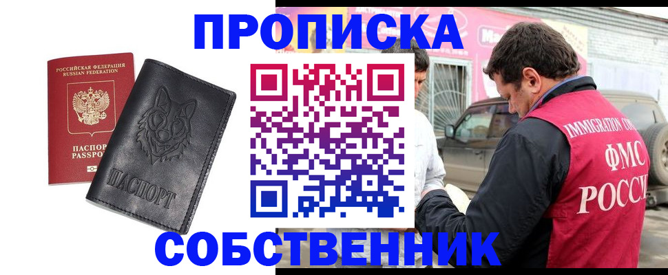временная регистрация законно в Карпинске
