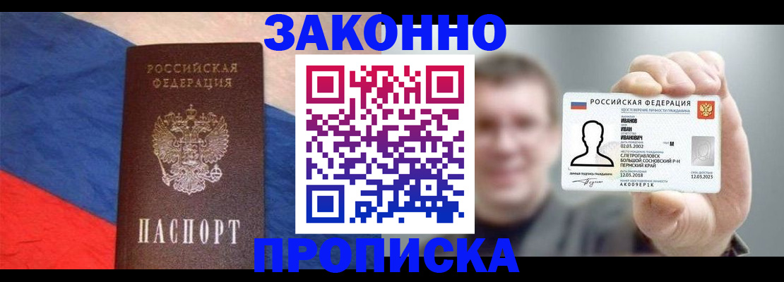 временная регистрация собственник в Карпинске