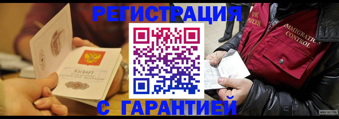 временная регистрация гарантия в Карпинске
